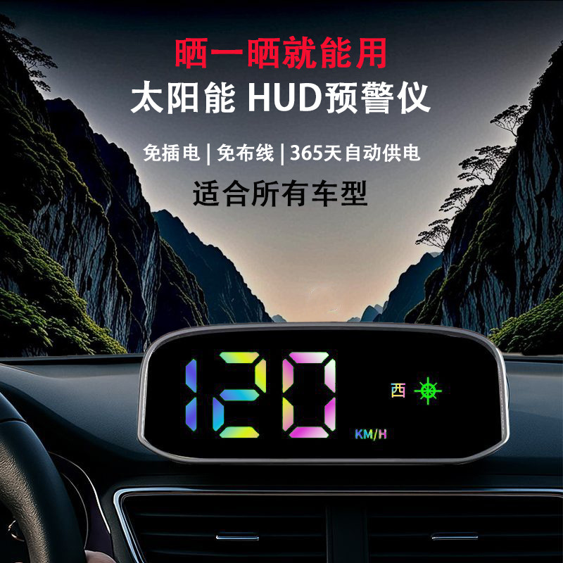 Новый солнечный Hud проектор на лобовое стекло без проводов прибор безопасности скорость и время все в одном