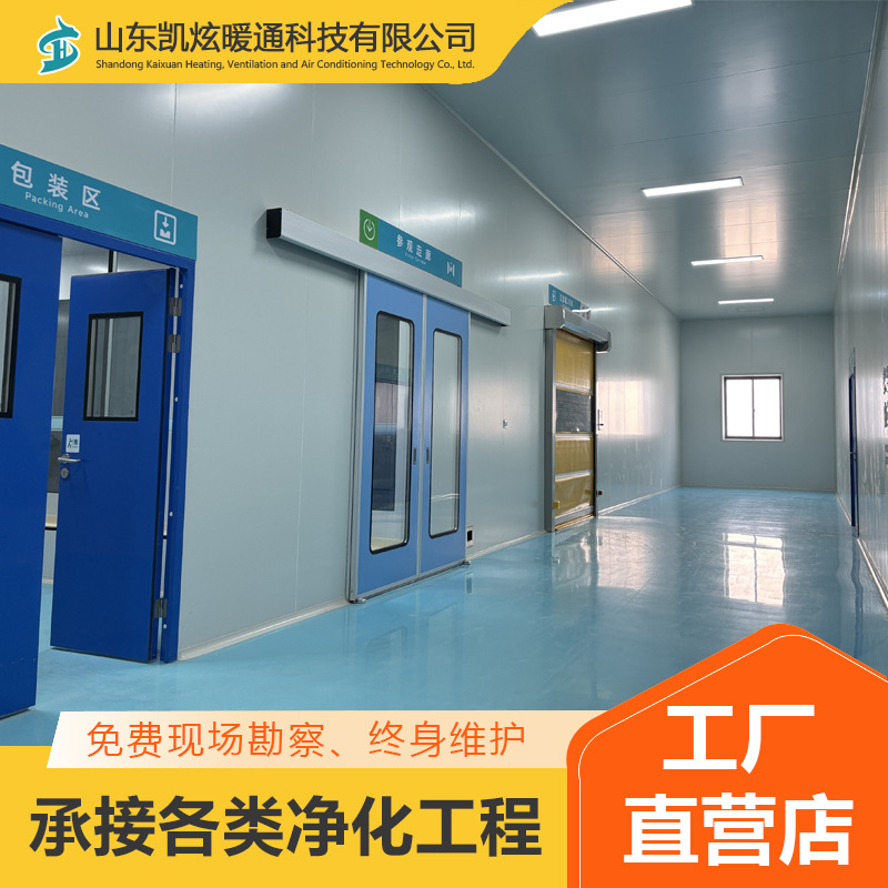 Проект очистки безпылевой мастерской, реконструкция чистой мастерской, проект стерильной очистки