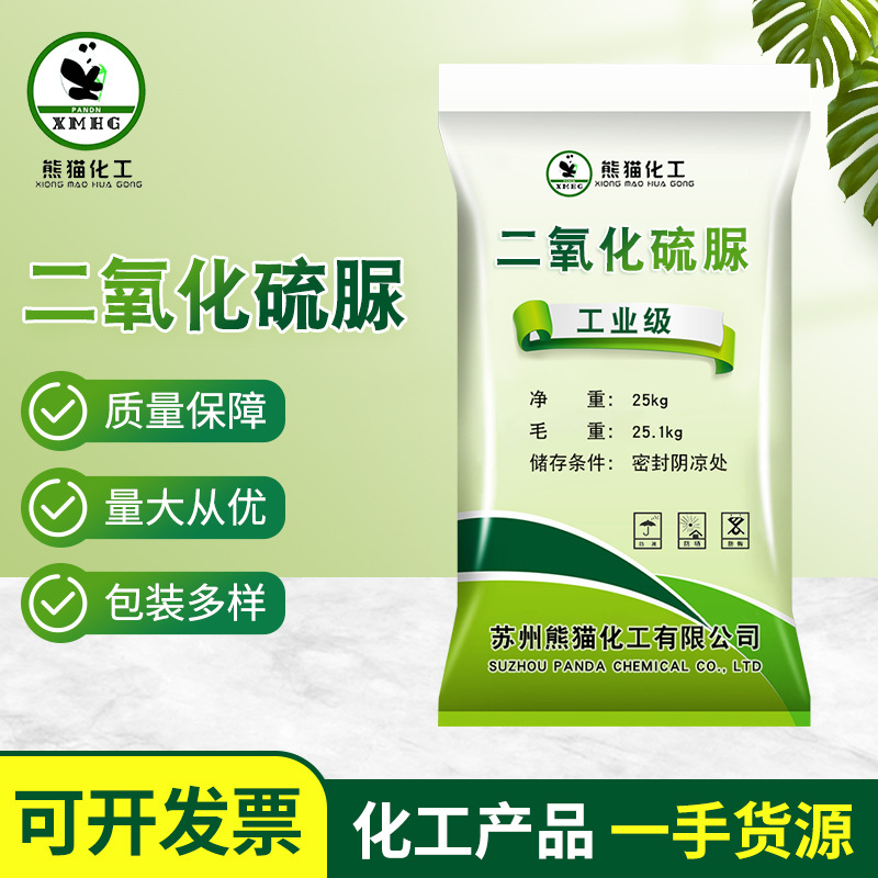 Manufacturer Wholesale 99% High-Content Thiourea Sulfate Dyeing and Printing Decolorizing Agent Industrial Grade Reducing High-Purity Solid