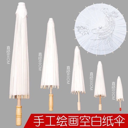 Пустой масляный бумажный зонтик DIY детский ручной рисованный зонтик материал ручной росписи граффити реквизиты детский маленький зонтик 6