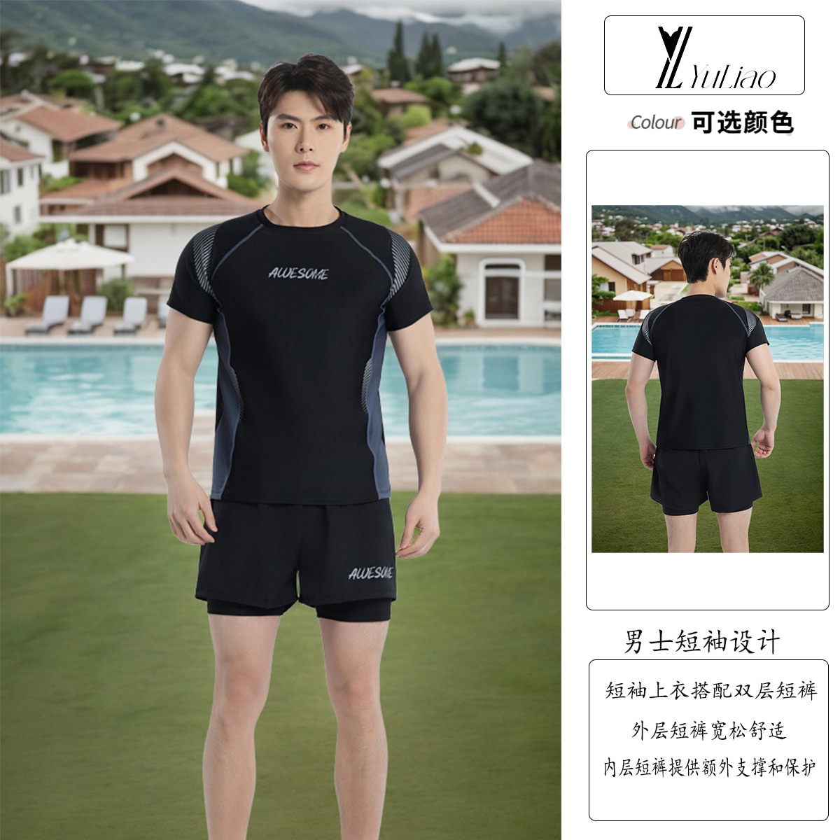 2025 New Men's Swimwear Swimming Top Quick-drying Short-sleeved suit Sun Protection Clothing Letter Simple Loose Double-layer Pants