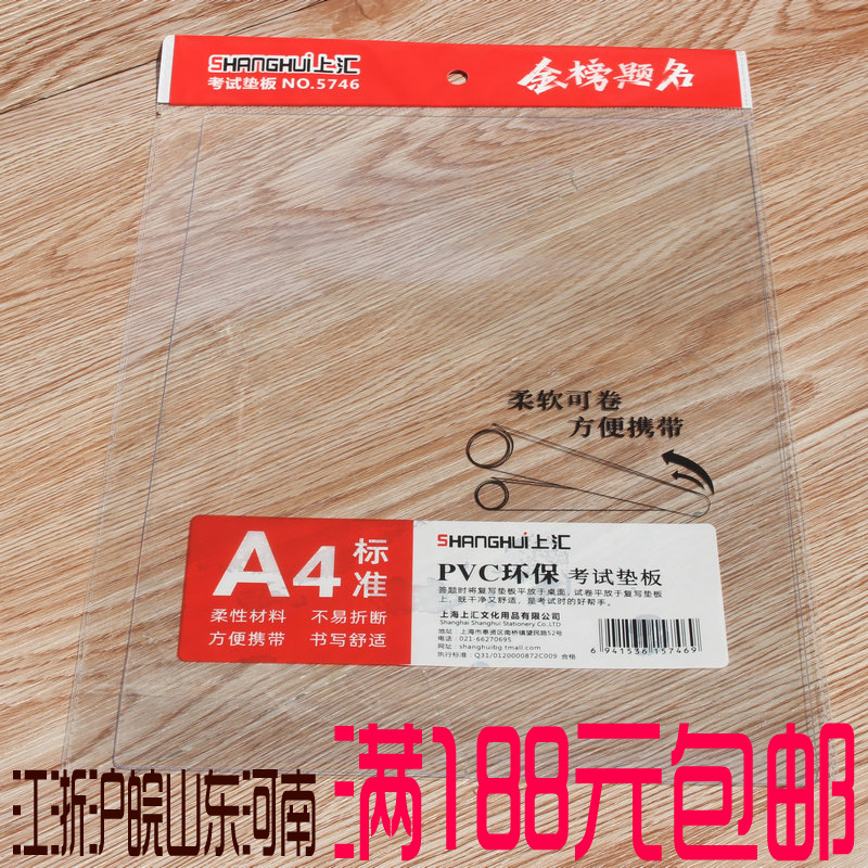 Шанхуй A4 мягкий письменный блокнот 5746PVC многофункциональный студенческий блокнот размер 29.7*21 см канцелярские принадлежности тест