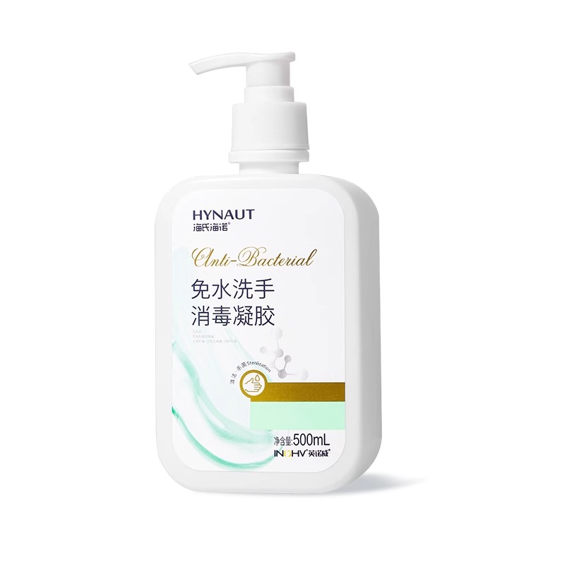 Haishi Hainuo No-Wash Hand Sanitizer Gel 75% Alcohol No-Wash Household Kidsren's Sterilization No-Wash Antibacterial Hand Sanitizer