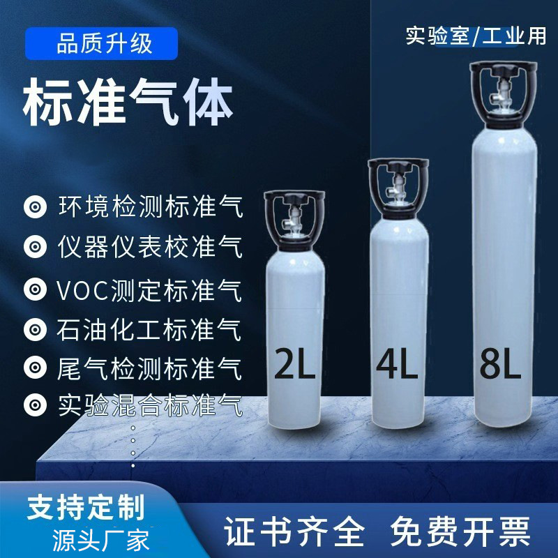 Accurate Fourteen Halogenated Hydrocarbon Standard Gas Mixture Detection Report Tax-Included Delivery