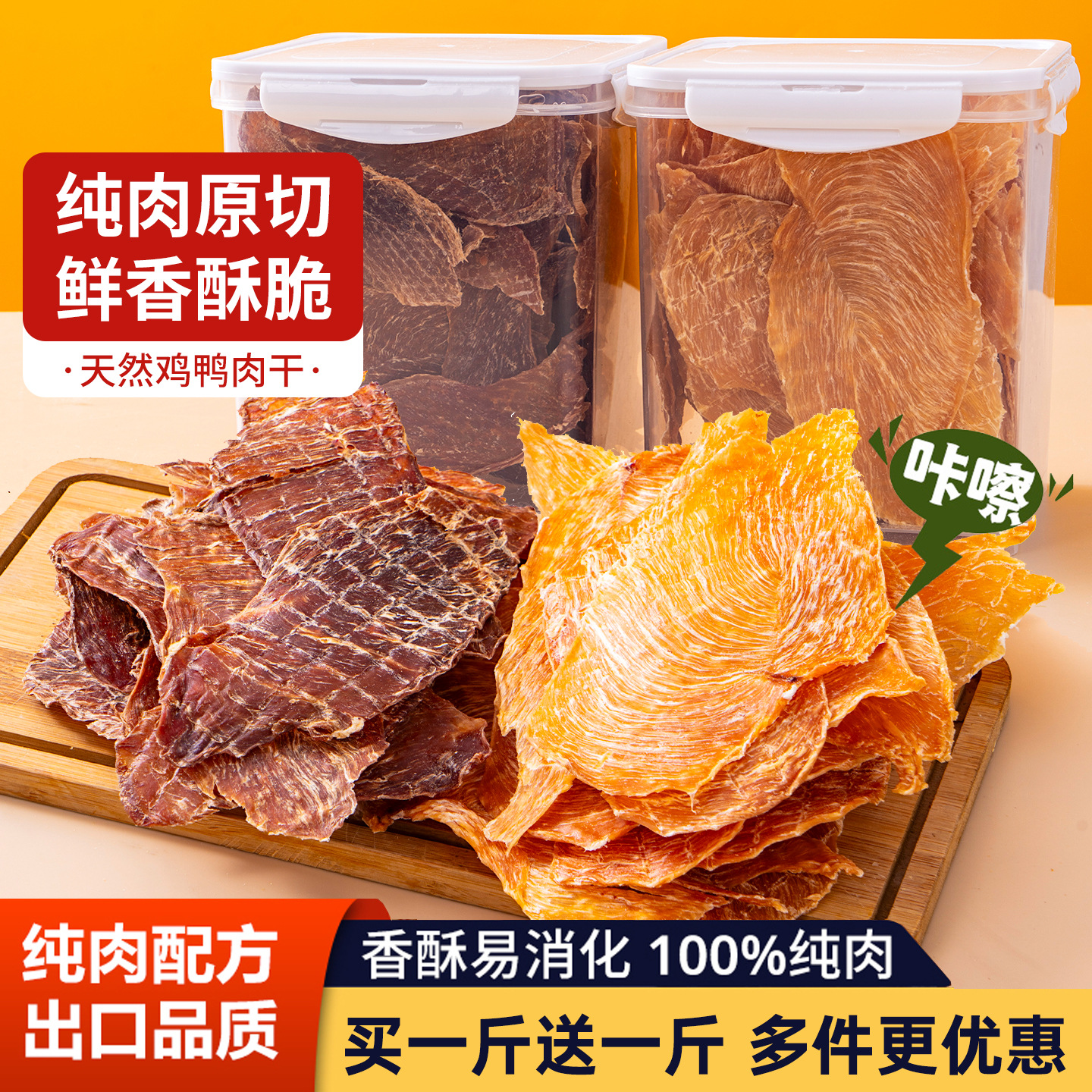 Duck Jerky Dog ​​Snacks Air-Dried Duck Meat Pet Dried Pure Duck Meat Puppy Teething Snacks Training Reward Chicken Jerky