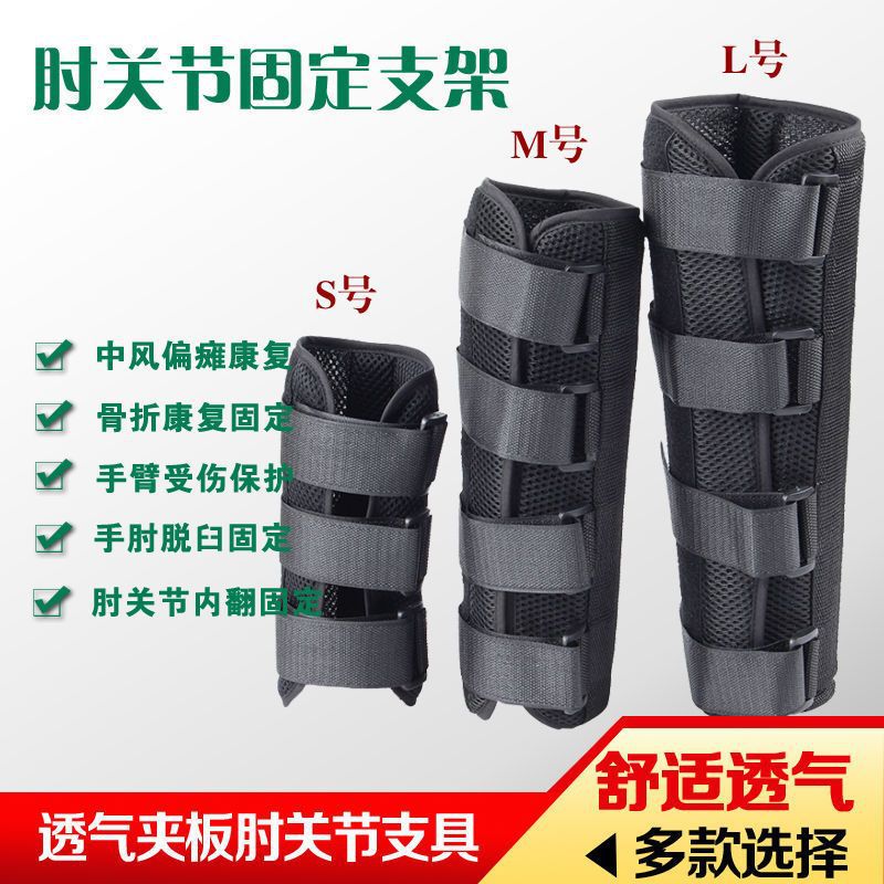 Наколенник для грыжи межпозвоночного диска, шина для перелома верхней конечности, реабилитация после инсульта