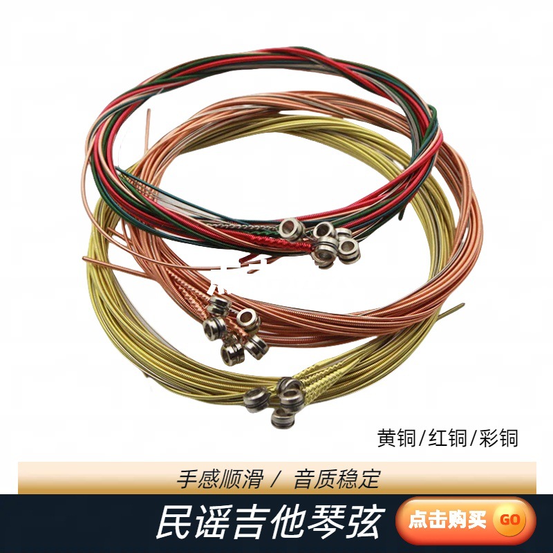 Струны для народной гитары, замена струн, аксессуары для гитары