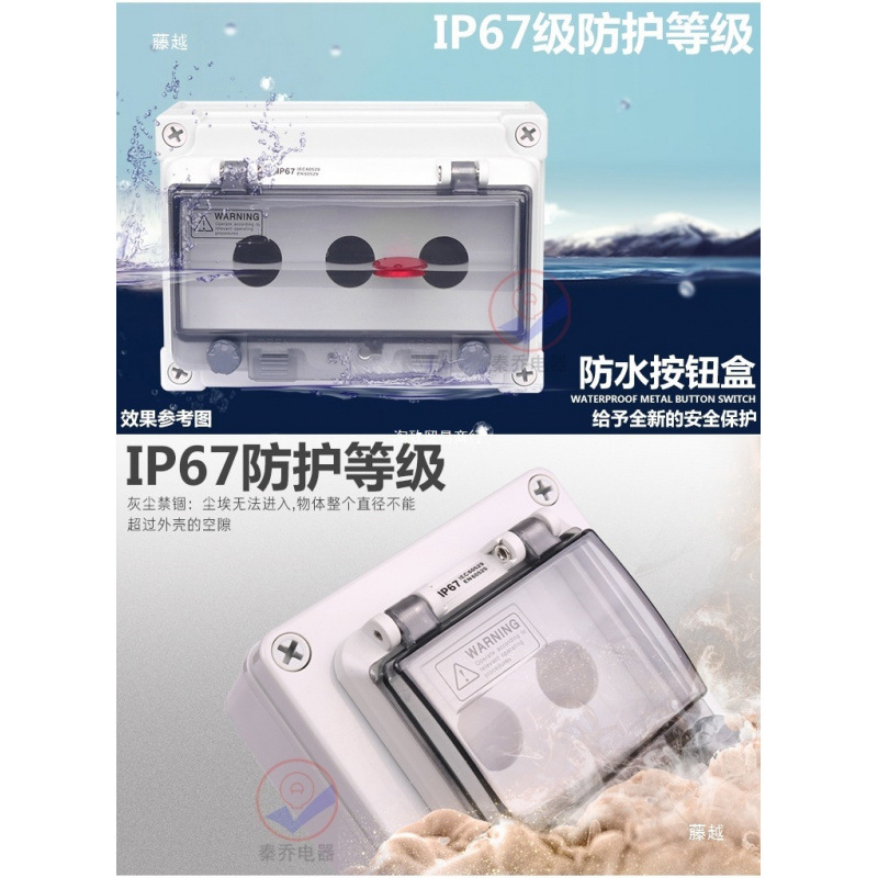 Outdoor Button Box Button Switch with Control Box Start Stop Emergency Stop Knob Power Switch