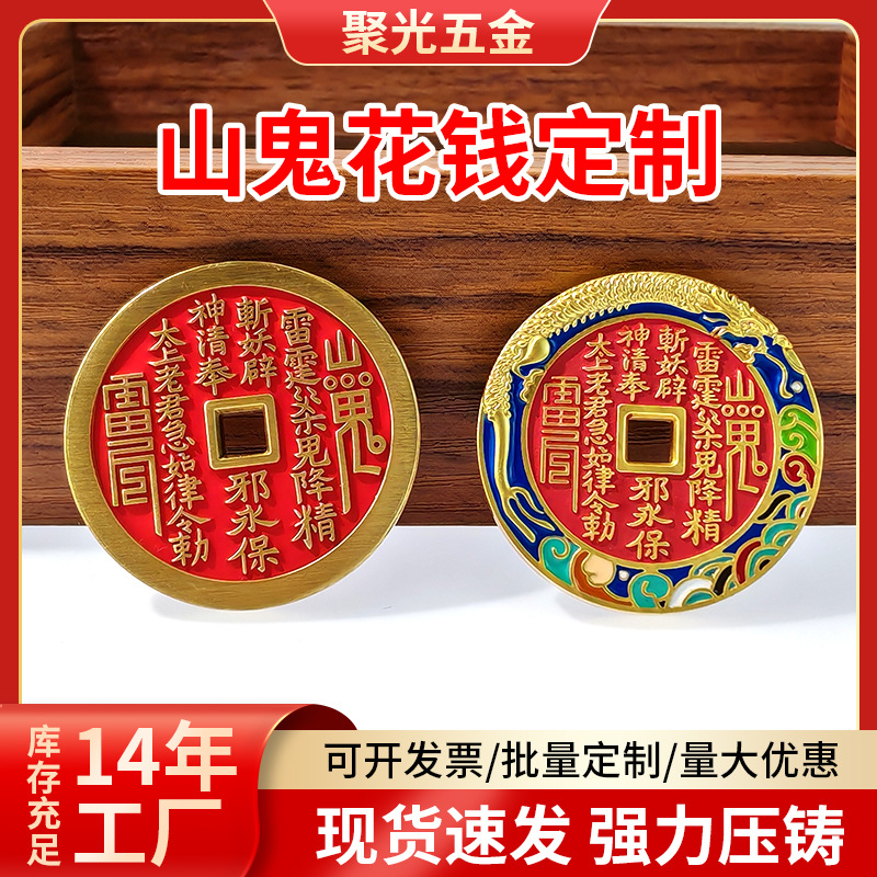Антикварные латунные монеты, красная сажа, горный дух, старые монеты для привлечения богатства, монеты пяти императоров, оптовая продажа