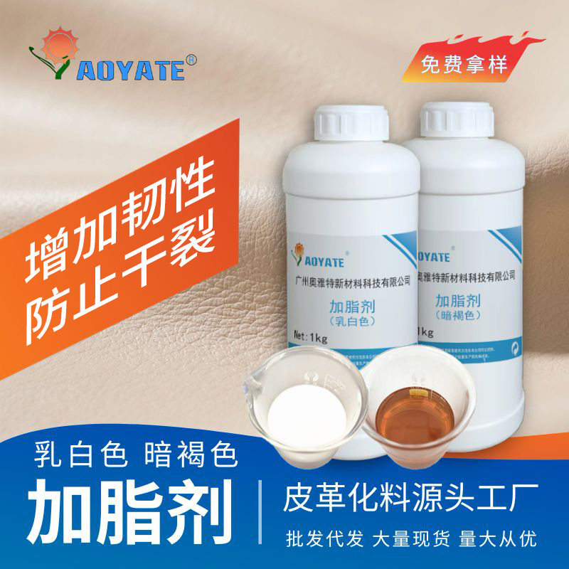 Фабричный аутлет кожаный размягчитель для кожи, мягкость и хорошее размягчение, молочно-белый, универсальный