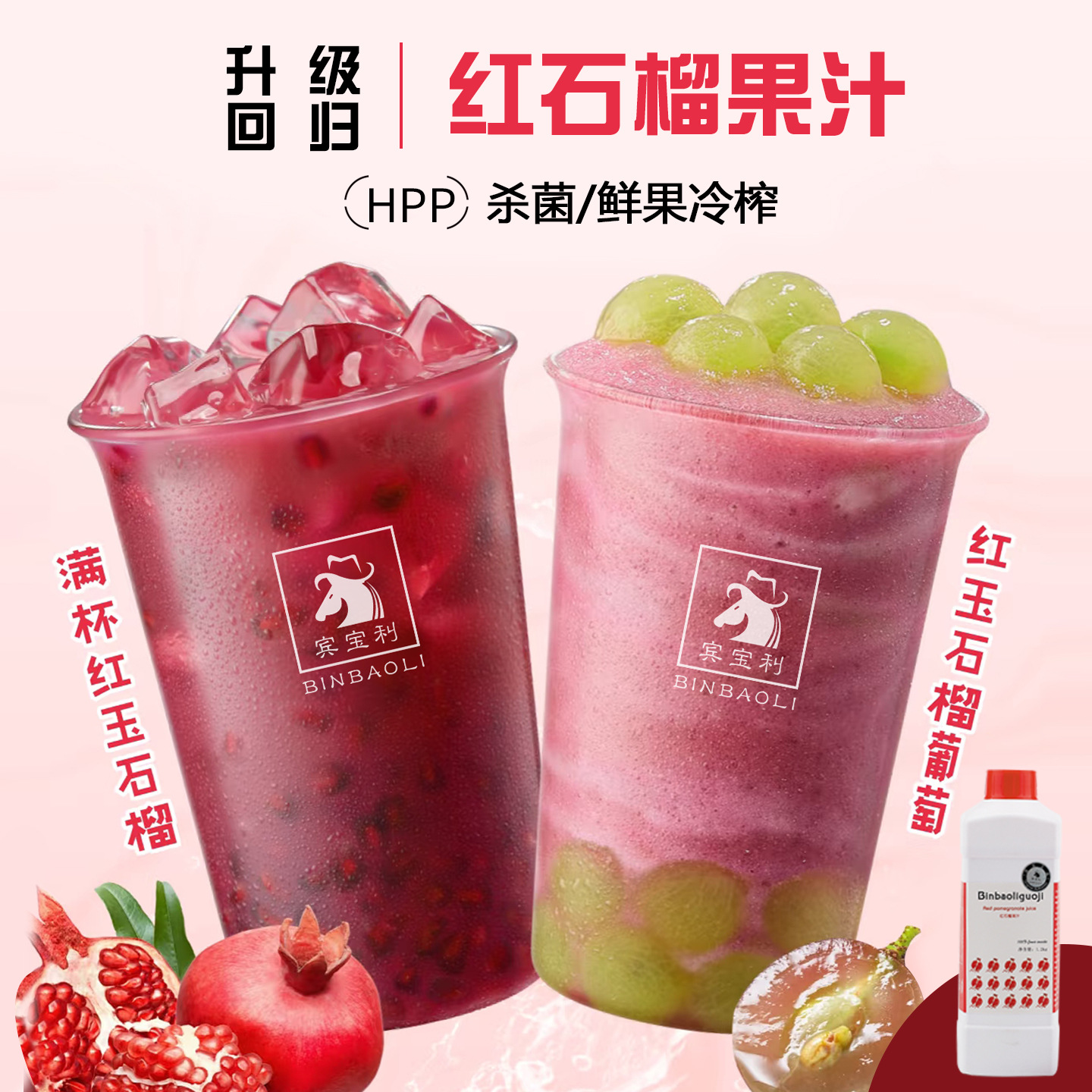 Пюре из свежего красного граната Hpp для чайных магазинов, коммерческий густой сироп рубинового граната