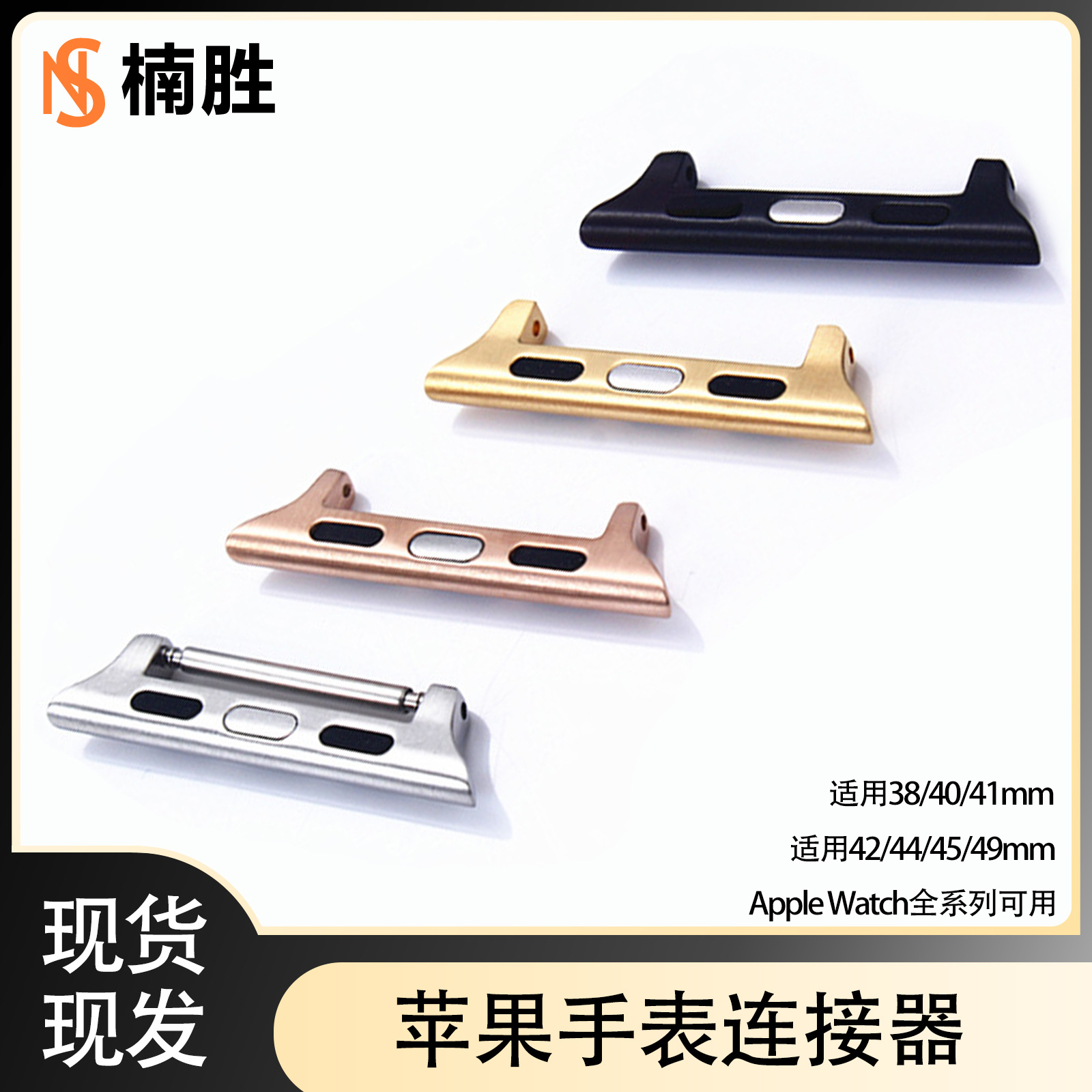 Подходит для соединителя ремешка Apple iwatch головка зерна 22мм сырье уши нержавеющая сталь конвертер ремешка 38/42