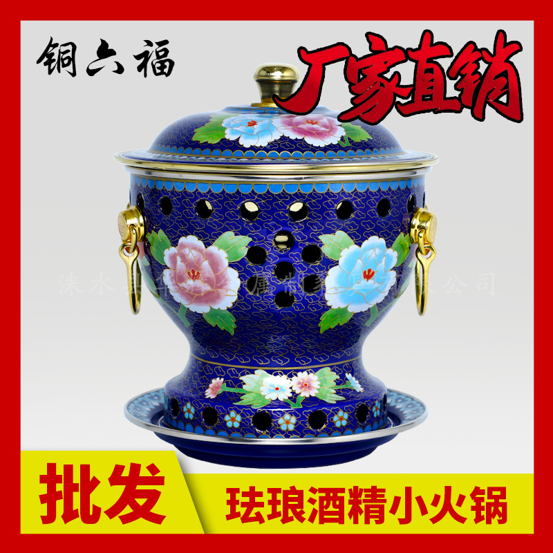 Клоранс медный горячий горшок топливо алкоголь на одного человека маленький горячий горшок один эмаль чистая медь огненный котел коммерческий