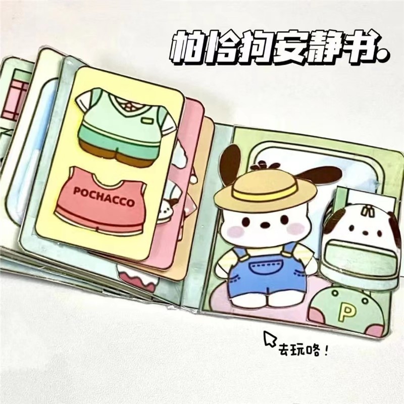 Sanrio Kouromi Merodi Quiet Book Bean Ben Mini Dress-up House Sanrio Girls DIY Toy