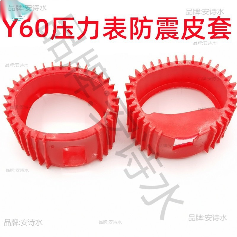 Argon pressure gauge acetylene gauge oxygen head protective sleeve dioxygen leather sleeve gauge head pressure reducer anti-vibration pressure reducing valve