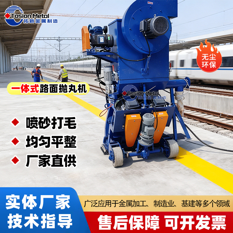 Мобильная дробеструйная машина 270 типа для обработки полов, удаление ржавчины с металлических плит, машина для дробеструйной очистки полов