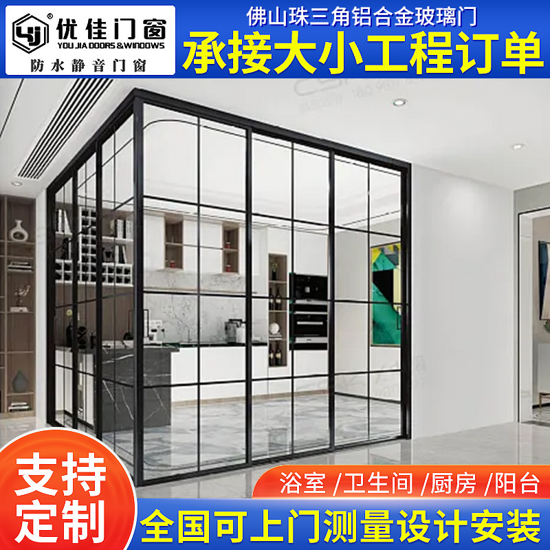 Узкая раздвижная дверь из алюминиевого сплава для кухни и гостиной, закаленное стекло, титаново-магниевый сплав