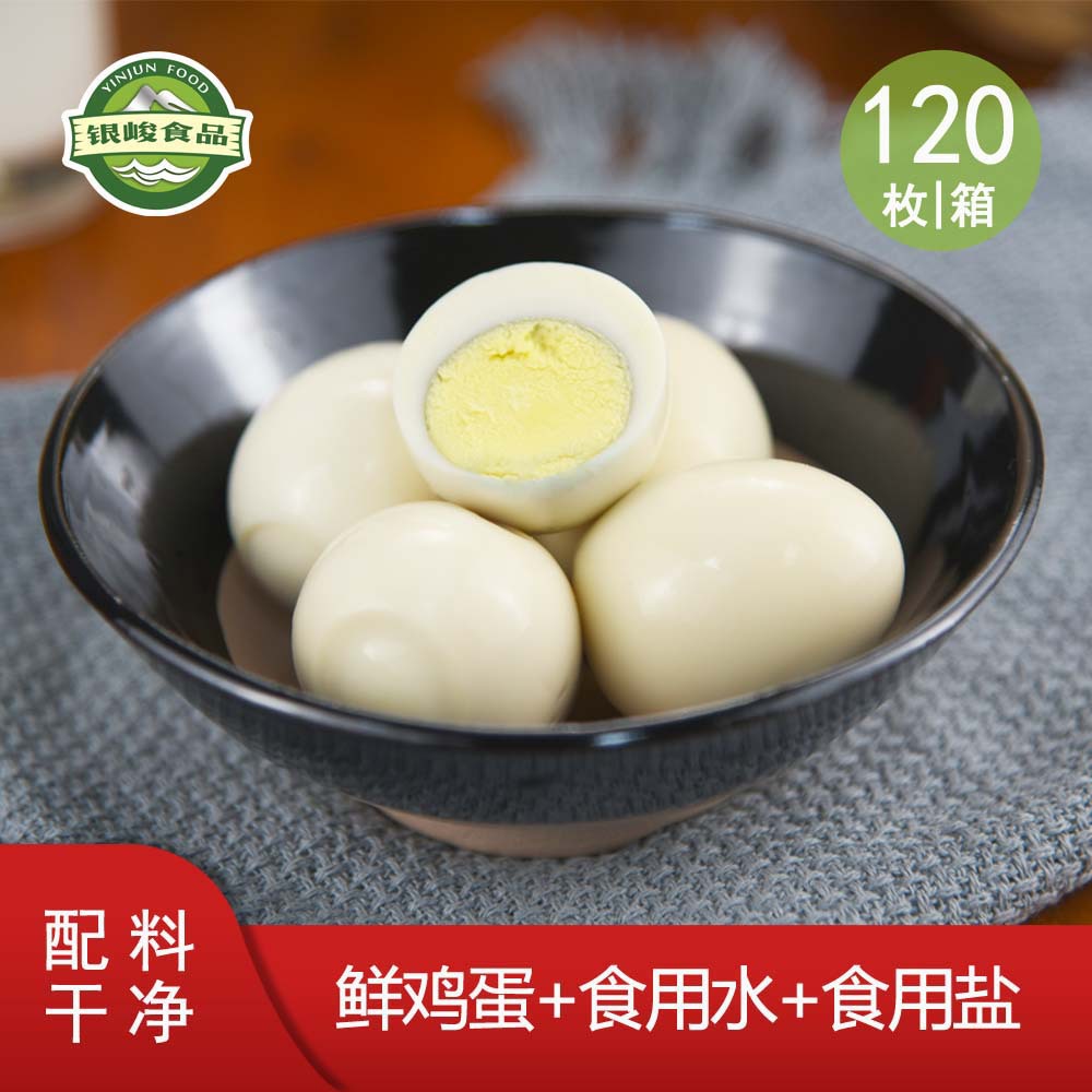 Yinjun | Boiled Eggs, Ready-To-Eat Clear Water Eggs, Shell-Free Instant Breakfast, Late Night Snacks, Cooked Food for Lazy People