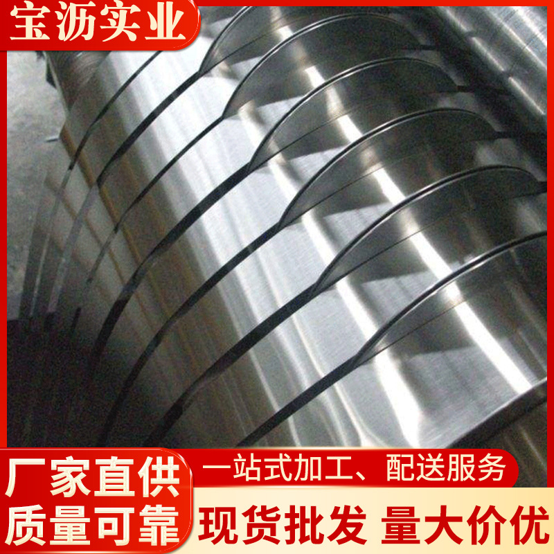 Baosteel non-oriented electrical steel B30A230 processing strip Kaiping