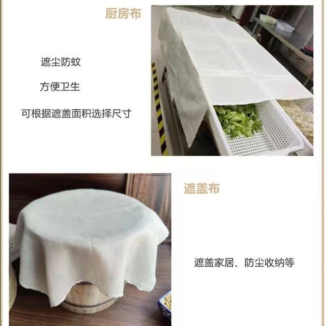 Pure Cotton Bean Curd Cloth Filter Cloth Cotton Yarn Pad Fine Gauze Pure Cotton Cloth Soybean Milk Bean Bag Cloth Food Cover Cloth Steam Cage Cloth