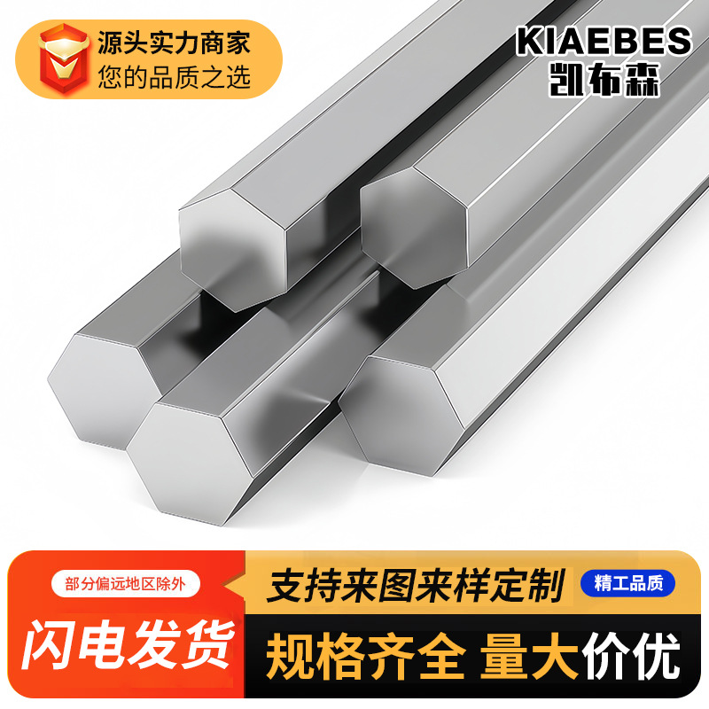 Stainless Steel Hexagonal Rod Manufacturers Supply Solid Hexagonal Square Steel Rods 304 Stainless Steel Rods with Zero Cutting Processing