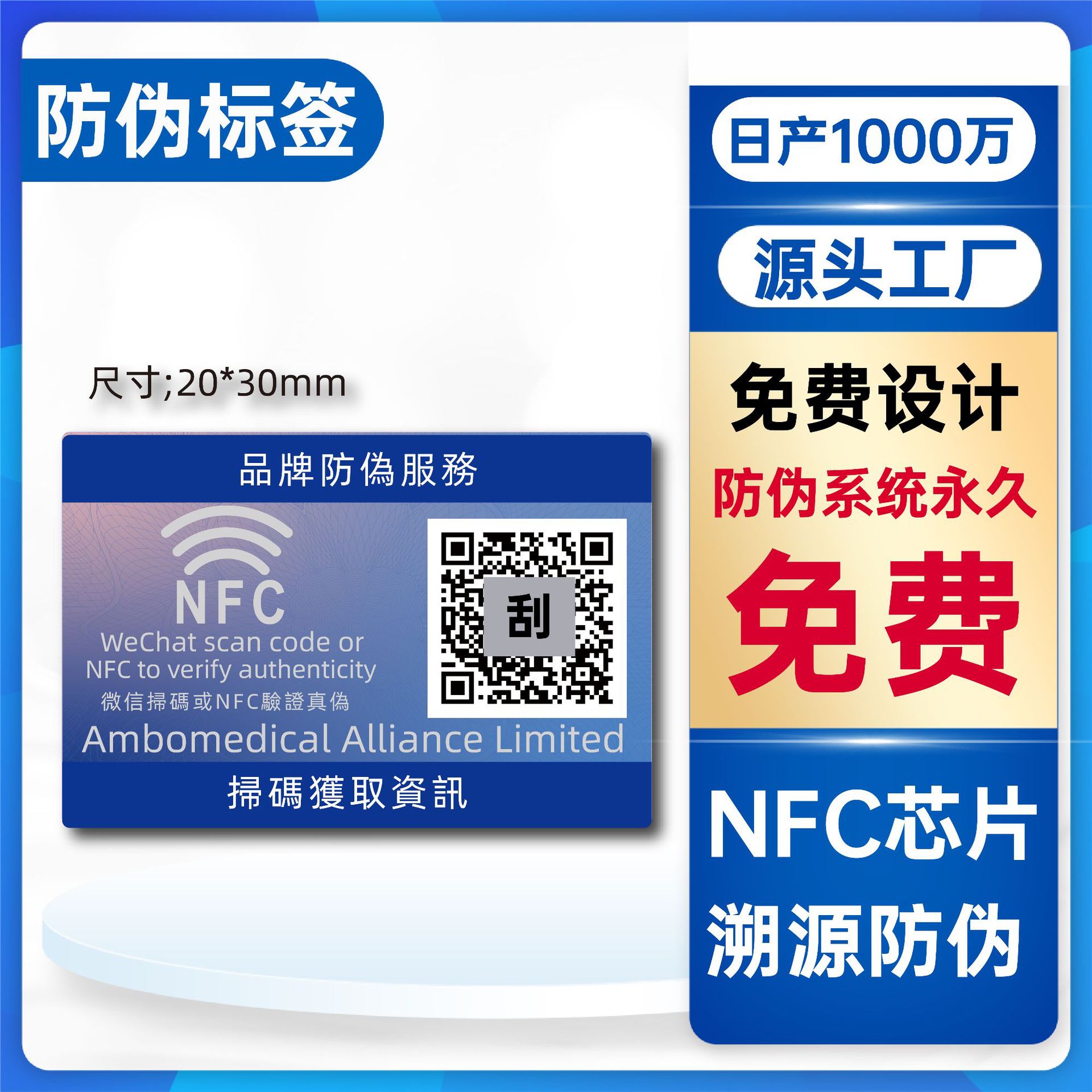 Температурно-чувствительная антиконтрафактная этикетка для вина, один товар - один код, одноразовая этикетка с защитой от вскрытия