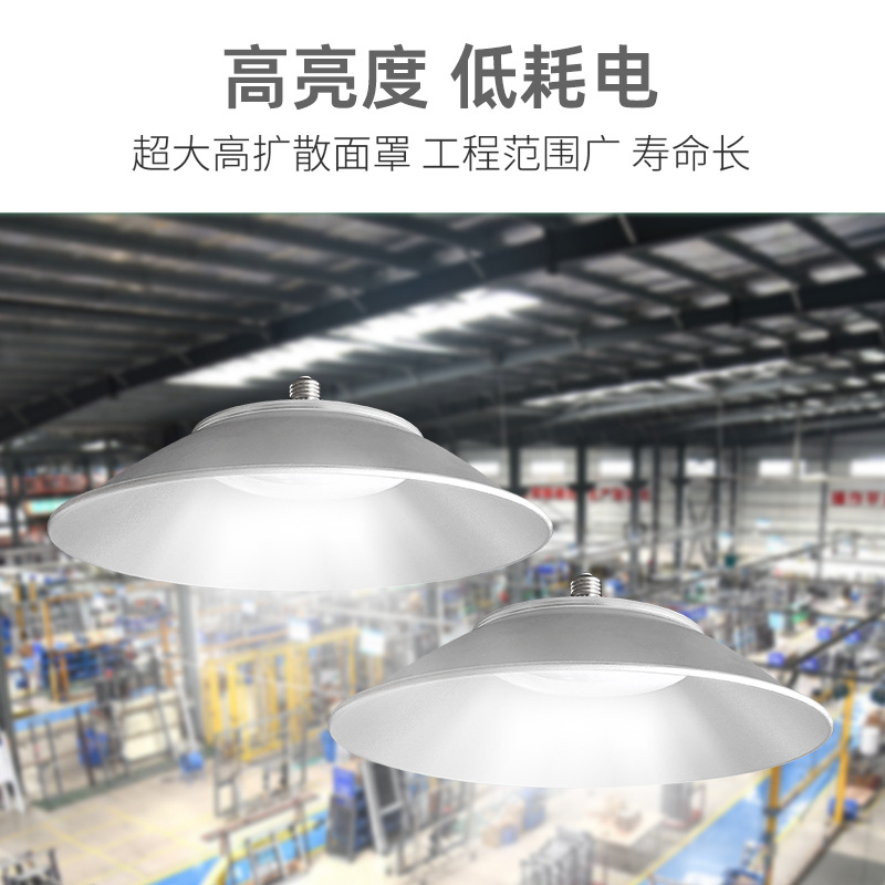 Factory Warehouse LED waterproof dustproof mining lamp E27 screw 50W100W workshop factory lighting high ceiling lamp