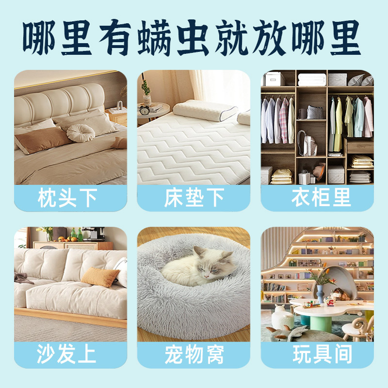 Mite Removal Bag, Plant Herbal Mite Removal Bag, Household Bedroom Infant and Toddler Natural Plant Mite Removal Bag