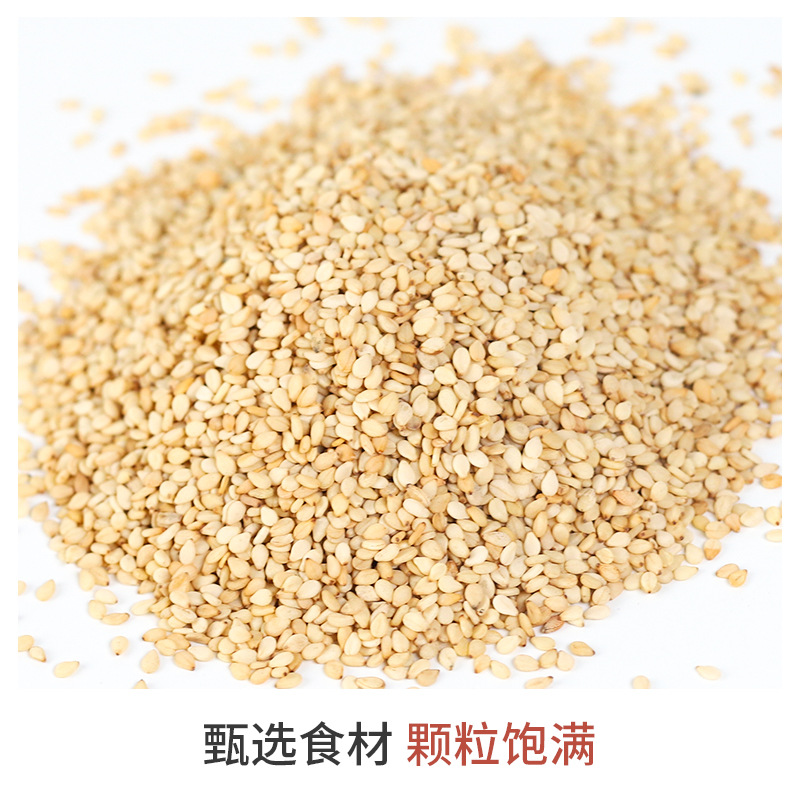 White Sesame 400g Vacuum Packed Grinding Oil Grinding Sauce Raw Material No Impurity Factory Direct Supply Wholesale OEM Helaxiang