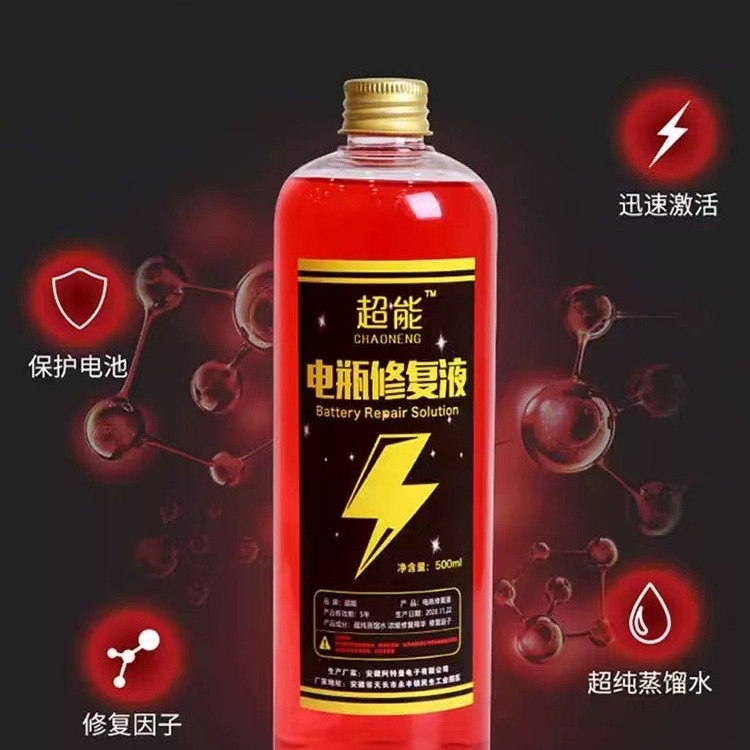 Жидкость для ремонта свинцово-кислотных аккумуляторов для электромобилей, жидкость-дополнитель, оригинальная жидкость, дистиллированная вода, электролит Super Wei Tianneng Special