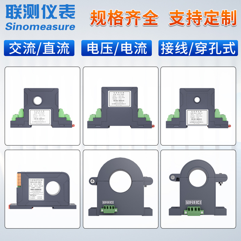 AC current transmitter aperture 22mm output 0-5A/10A/50 4-20mA power current transmitter