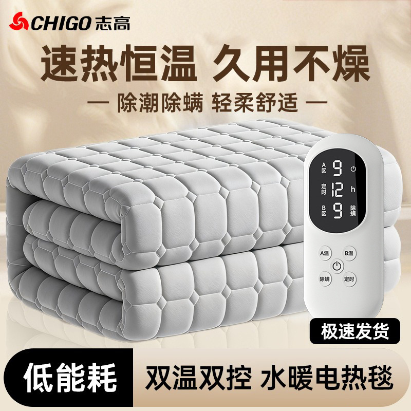 Электрическое одеяло Chigo с подогревом, двуспальное, с двойным контролем, водяное одеяло без огня, домашнее электрическое одеяло с водяной циркуляцией