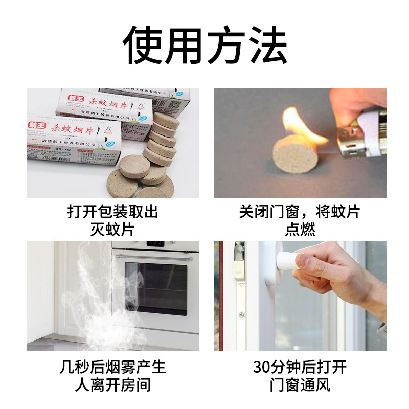 Mosquito Repellent Tablets Smoke Mosquito Repellent Tablets Powerful Smoke Old-Fashioned Household Mosquito Killer Insecticide Tablets