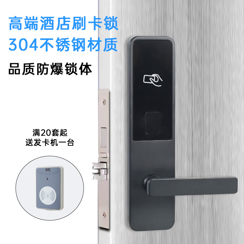 Tongchuang Hotel Door Lock Factory Hotel Card Lock Magnetic Card Sensor Lock Hotel Door Lock 304 Stainless Steel Hotel Lock