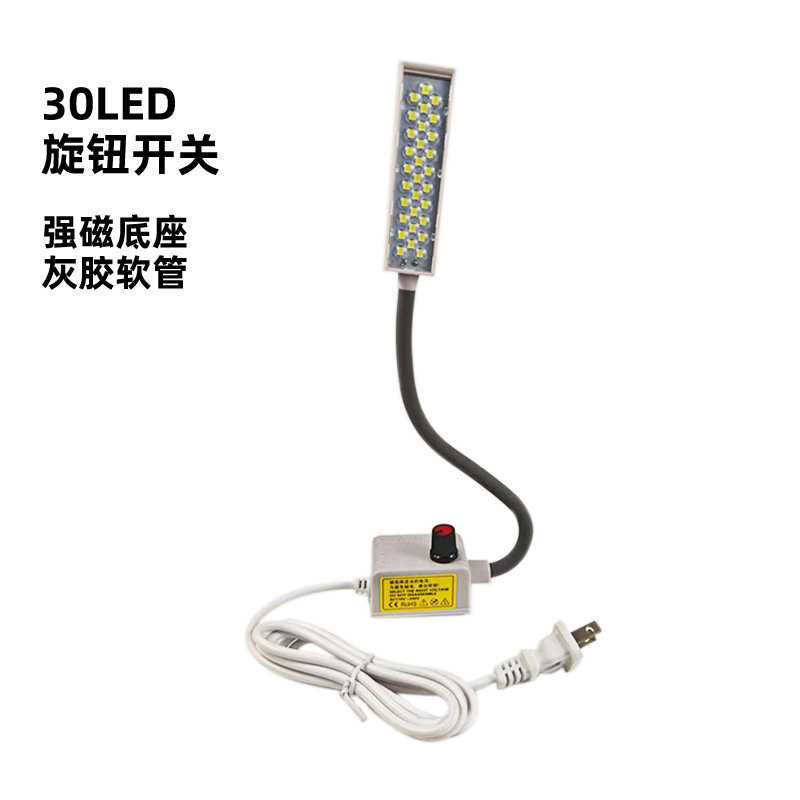 Manufacturer Wholesale Stepless Dimming Clothing Car Lights 30 Lamp Beads Led Lights Sewing Machine Energy-Saving Lighting