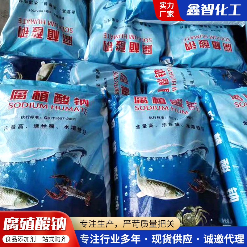 Sodium Humate Aquaculture Agricultural Fertilizer Poultry and Livestock Feed Grade Flake Powder Fully Water-Soluble Sodium Humate