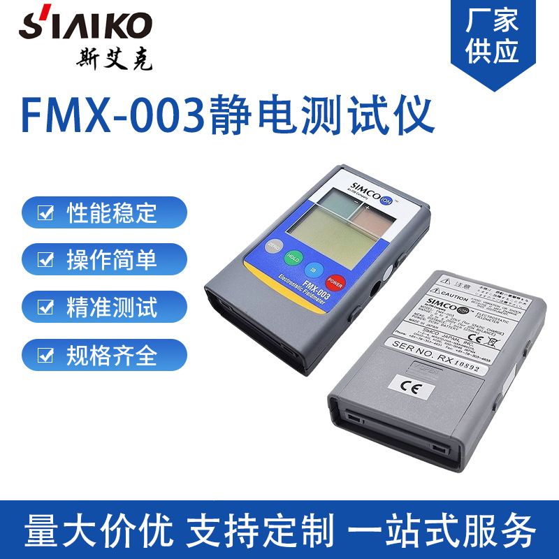 Manufacturer Fmx-003 Electrostatic Field Tester Infrared Induction Electrostatic Detector Handheld Electrostatic Tester