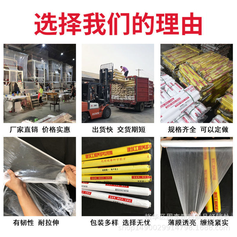 Construction site special membrane 1, 2, 3, 4 m wide transparent concrete cement curing engineering membrane curing film
