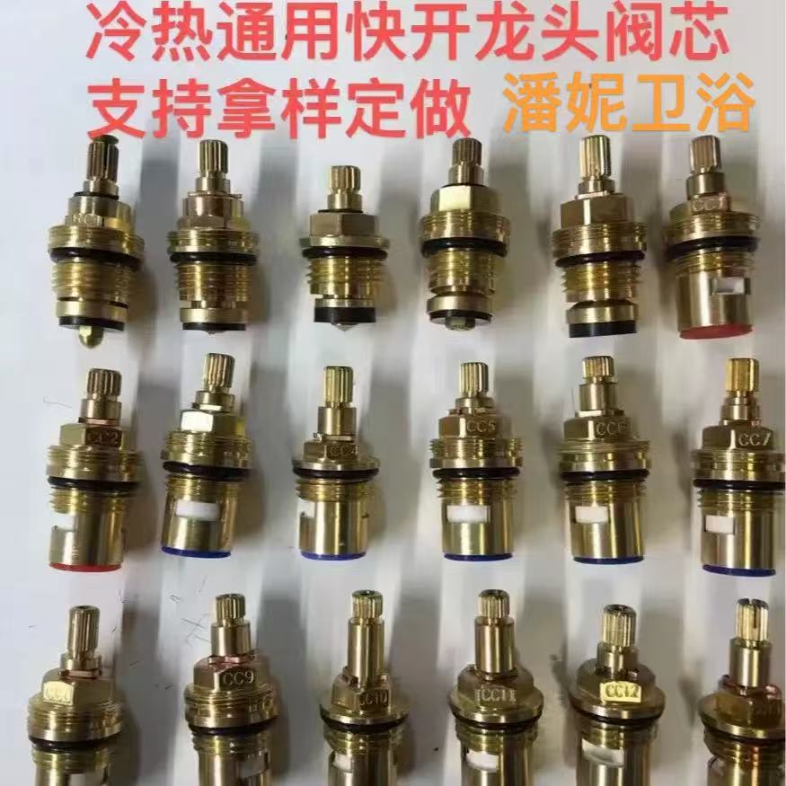 Wholesale faucet spool hot and cold water quick opening triangle valve washing machine switch ceramic core repair accessories