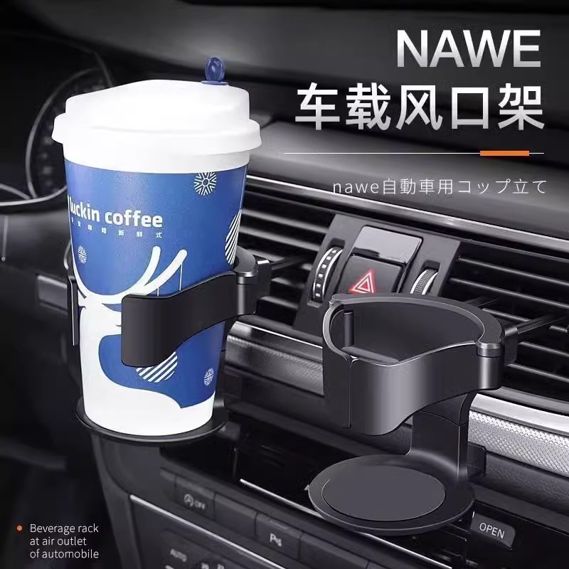 Car-Mounted Water Cup Holder for Milk Tea, Cup Holder, Tea Drink Holder, Car-Style Air Conditioning Outlet Ashtray Holder