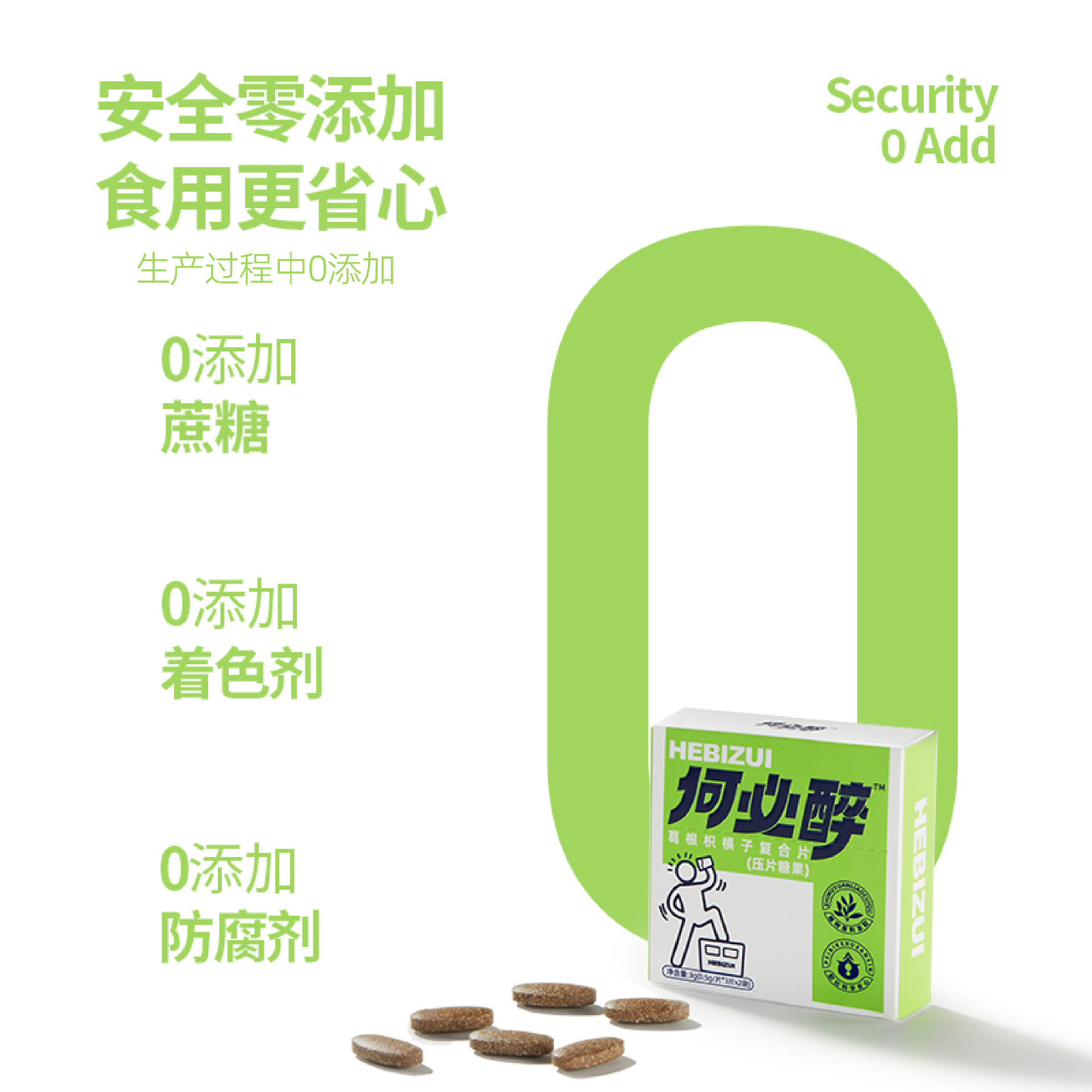 【Qrk】Composite Tablets |   Factory Direct Supply Hangover Tablets He Bizui Hangover Artifact Wine Bureau Entertainment