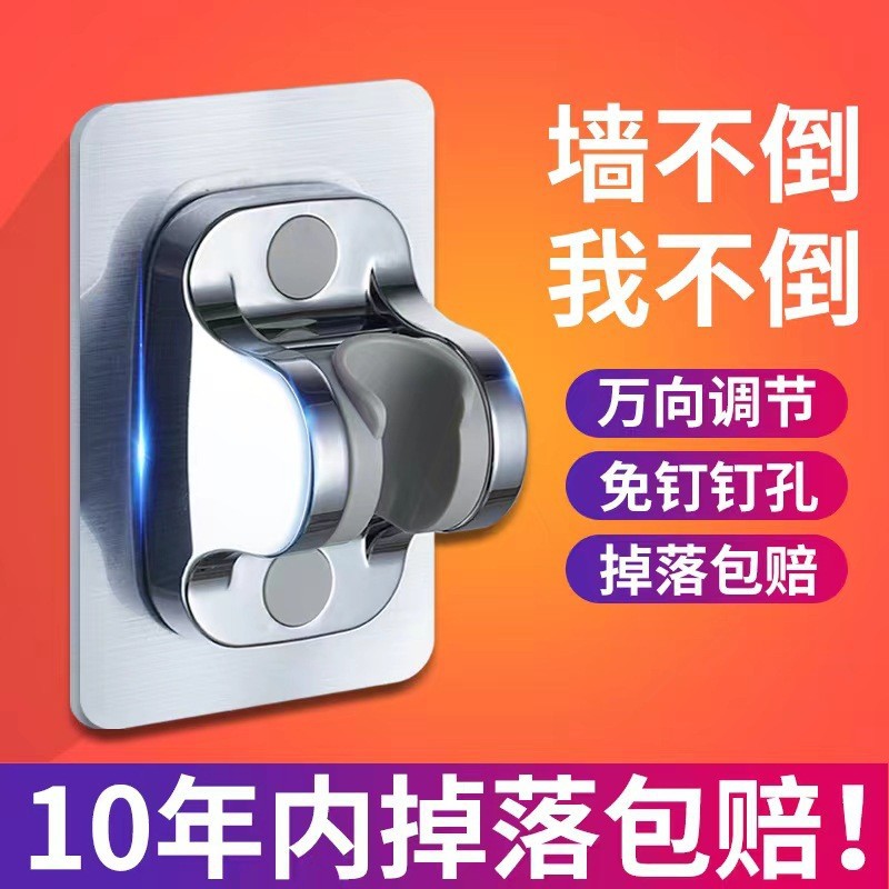 Shower bracket non-perforated bathroom shower nozzle holder universal adjustable wall hanging wall hanging base artifact