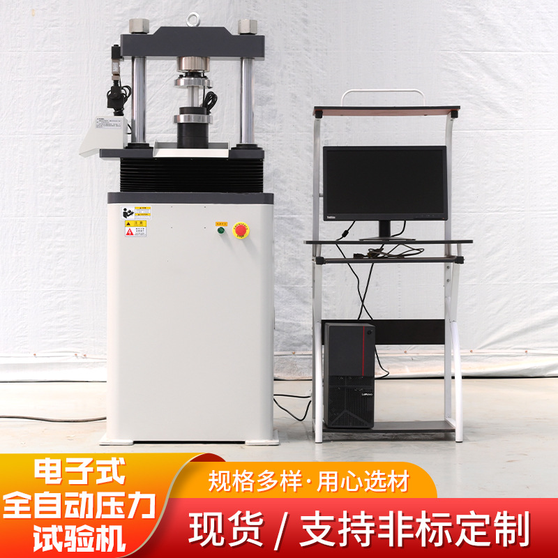Electronic Fully Automatic Pressure Test Machine Mechanics Test Machine Anti-Pressure and Anti-Folding Test Machine Test Machine