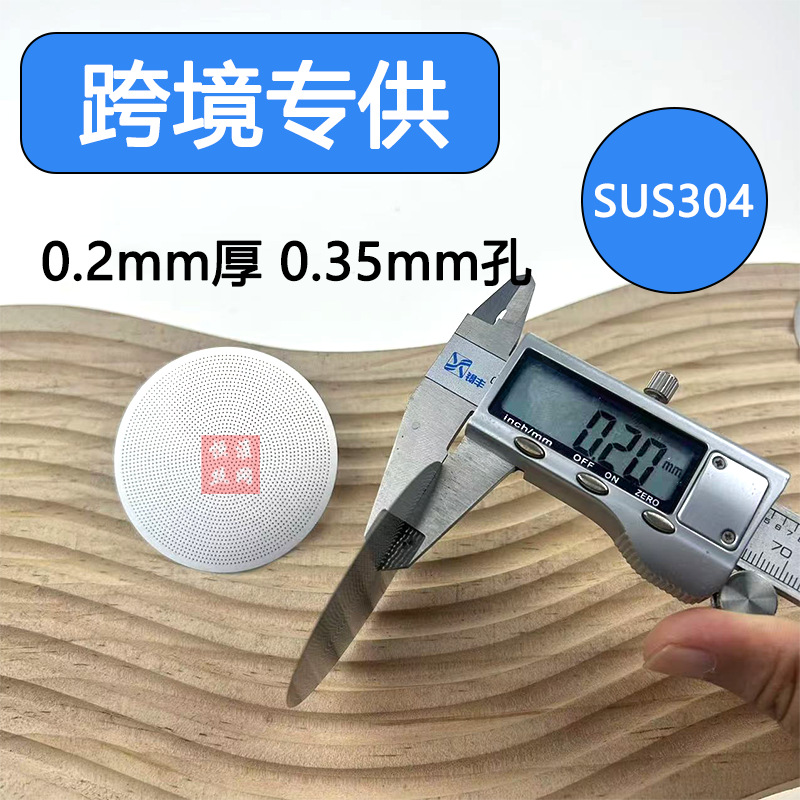 304 stainless steel etched 58mm coffee filter screen 55mm snap spring fixed piece coffee machine filter screen