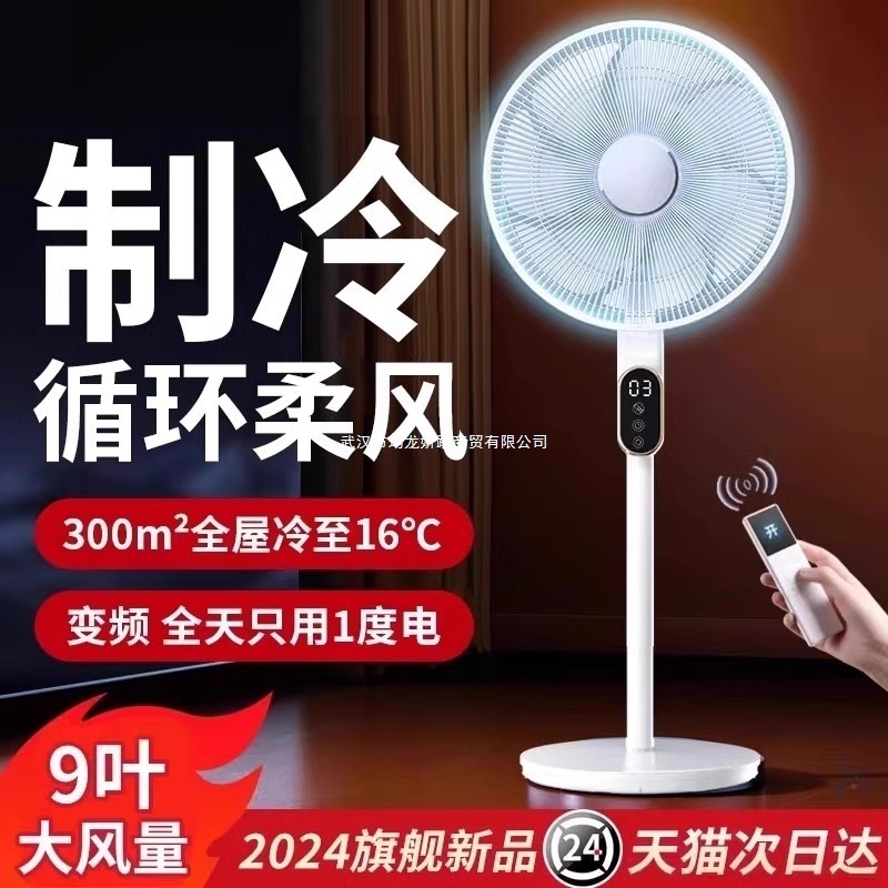 Электрический вентилятор, напольный вентилятор, домашний, ультратихий, новый, высокоскоростной, вертикальный, маленький, энергосберегающий вентилятор