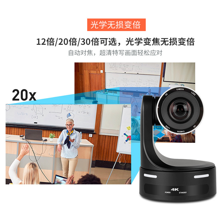 4K HD PTZ PTZ Camera Optical Zoom Lens NDI Network Port POE Power Supply HDM Live Broadcast Guide SDI