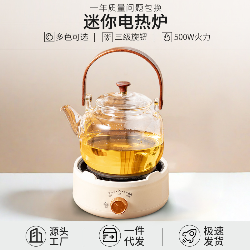 Круглая электрическая плита с решетками, многофункциональная, для ароматизированного чая, мини чайник, электрическая керамическая плита