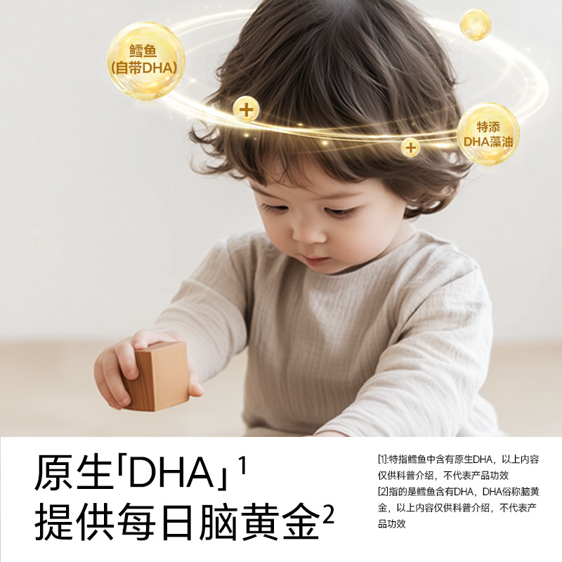 Fujibaby Dha Deep Sea Cod Sausage 90g Bagged Children's Healthy Snack Q-Elastic Cod Meat Content ≥76%