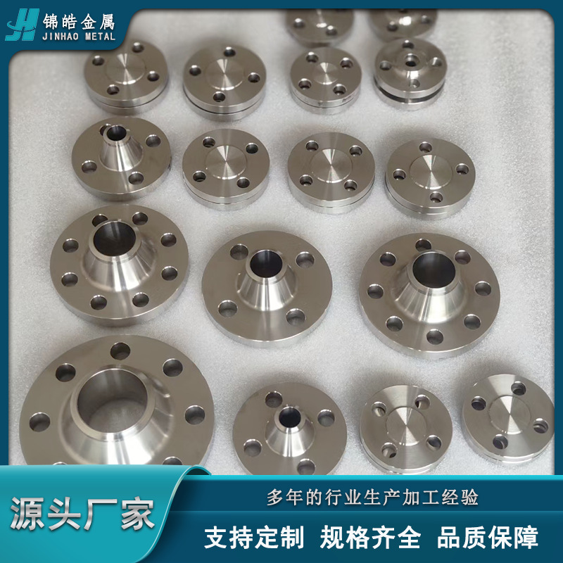 Производители циркониевых материалов предлагают циркониевые фланцы 705 из циркониевого сплава, детали обработки циркония с полными спецификациями доступны