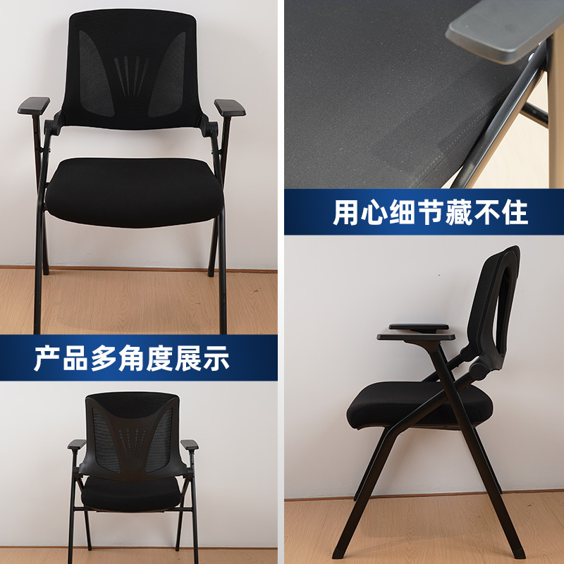 Training Chair, Training Room, Conference Room, Breathable Mesh Backrest, Stainless Steel Iron Legs, Foldable Chair, Portable Cold-Rolled Steel Chair